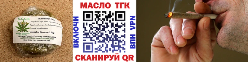 Еда ТГК марихуана  Высоцк 