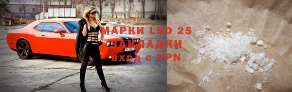 марки lsd Балабаново