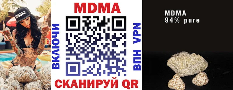 МДМА кристаллы  как найти закладки  Высоцк 