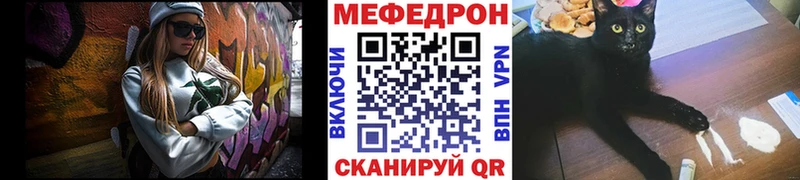 МЕФ mephedrone  Высоцк 