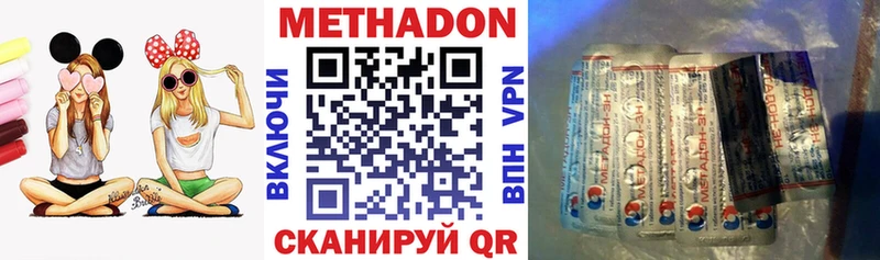 где продают наркотики  Высоцк  МЕТАДОН methadone 