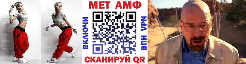 МЕТАМФЕТАМИН Methamphetamine  Высоцк 